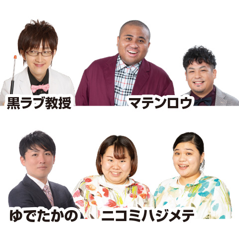 よしもと