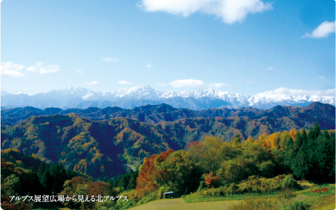 小川村 アルプス展望広場から見える北アルプス