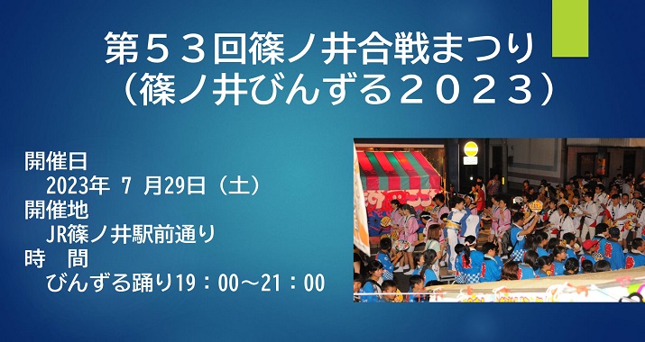 篠ノ井合戦まつりのイメージ