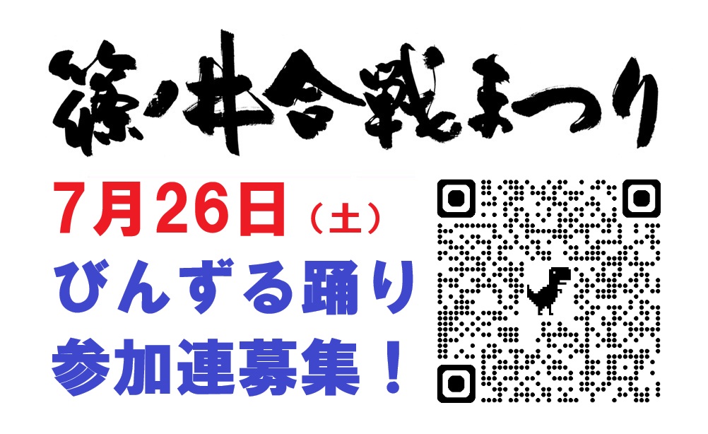 篠ノ井合戦まつり