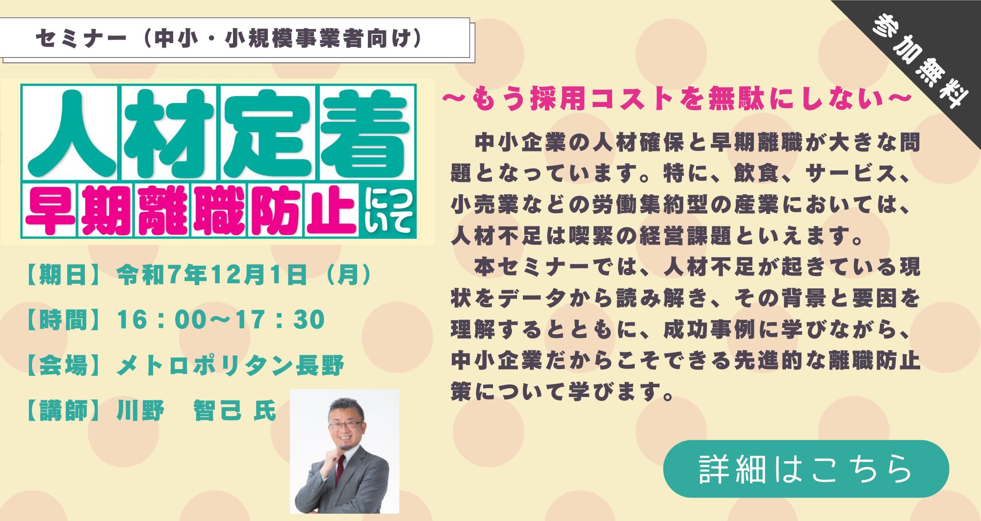 三部会合同セミナー